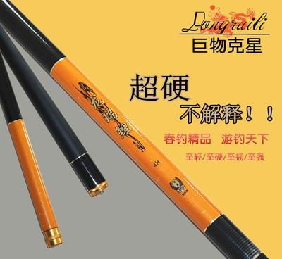 廠家上品碳素臺釣竿 專業漁具，保質保量，批發銷售首選